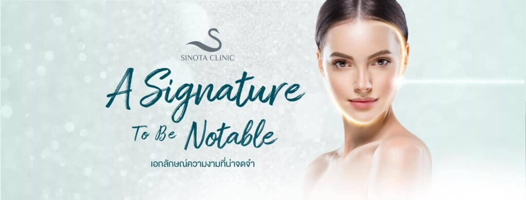 Sinota Clinic คลินิก Thermage นวัตกรรมฟื้นบำรุงผิว ปรับผิวหน้ายกกระชับเนียนธรรมชาติ