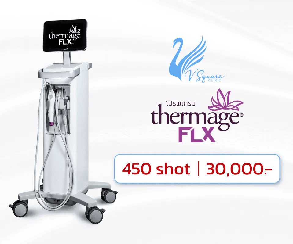 V Square Clinic คลินิก Thermage แสดงทุกผลลัพธ์ผิวที่แตกต่างจากก่อนและหลังทำ